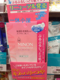 日本代购MINON氨基酸面膜补水保湿 敏感肌 孕妇可用现货