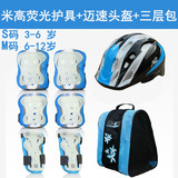 米高儿童轮滑护具全套装7件套透气加厚滑板旱溜冰鞋护具头盔套装