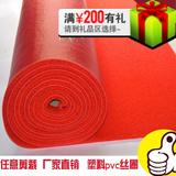 pvc塑料红地毯塑胶防水滑迎宾垫门垫地垫包邮 加厚 可剪裁