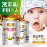 酷幼 儿童蒸米粉婴儿全段米粉 宝宝营养辅食米糊3段 500g*2罐装