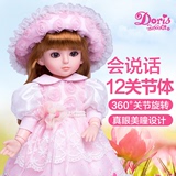 多丽丝充电关节智能对话娃娃会说话的洋娃娃公主玩具女孩生日礼物