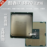 Intel 酷睿i7 3820 CPU 3.6G 32纳米 LGA2011接口正式版 一年质保