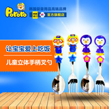 pororo啵乐乐韩国进口儿童可爱叉子勺子组合宝宝叉勺原装儿童餐具