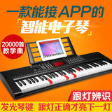 乐典带灯教学智能成人儿童入门学习电子琴成人61键钢琴键支持app