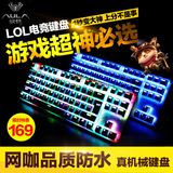 狼蛛契约者机械键盘青轴游戏背光金属87键盘防水有线全键无冲RGB