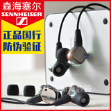【国行】SENNHEISER/森海塞尔 IE80 IE8i入耳式耳机 重低音耳塞