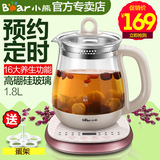 Bear/小熊 YSH-A18Z1养生壶全自动加厚玻璃电煎药壶煮茶壶中药壶