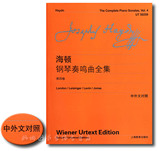 [满88包邮]正版 海顿钢琴奏鸣曲全集4第四卷 中外文对照版 上海教育出版