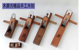 木工刨 木刨 刨子 手工刨 DIY 木工工具 套装木匠手动工具