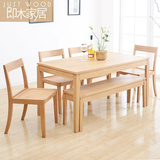 即木家居全实木餐桌 北欧日式宜家简约现代饭桌椅组合1.2/1.4米