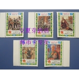 老挝1987 伟大的俄国十月革命70周年纪念邮票5全新 列宁题材绘画
