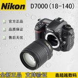 Nikon/尼康 D7000套机(18-140mmVR防抖镜头)D7000单反相机行货