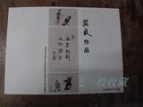 上海地铁卡-纪念卡-J20141603-关良作品-水墨戏剧，人物图卷