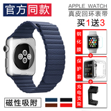 沃伦卡apple watch表带苹果手表带iwatch回环行表带磁性吸附真皮