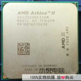 AMD 速龙II x3 405e 包开四核 低功率 变X4 B05E AM3散片CPU