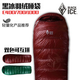 正品黑冰E400\E700\E1000鹅绒超轻羽绒信封睡袋可拼接双人睡袋