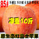尚家果园85#原生态红富士苹果新鲜野生水果10斤批发包邮非烟台
