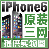 二手Apple/苹果iPhone6 Plus 6s 苹果六代 三网4G全网通iphone6