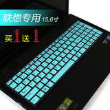联想Y50-70 G50-80 Z500 Y700 G580 Y510P笔记本电脑键盘膜15.6寸