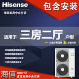 上海海信中央空调含安装套餐smart L系列6匹三房二厅1拖5