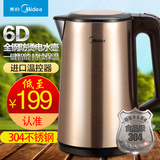 Midea/美的 MK-HP1702电热水壶保温煮茶 304不锈钢电水壶 烧水壶