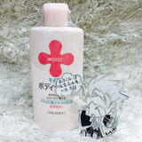日本直邮代购 Shiseido资生堂尿素身体乳超保湿身体乳液 150ml