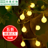 LED小彩灯 圆球灯闪灯电池串灯 春节新年节日装饰灯 满天星灯串
