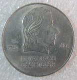东德1972年20马克纪念币--席勒