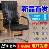特价人体工学电脑椅 家用办公椅 职员会议椅弓形椅子麻将椅学生椅