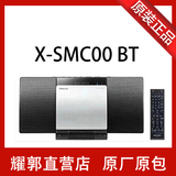 先锋迷你音响X-SMC00 BT 蓝牙 CD播放 充电 多色面板（正品行货）