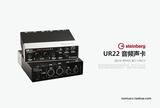 行货 雅马哈/Yamaha Steinberg UR22 USB2.0音频接口声卡