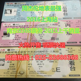 2016周杰伦地表最强上海演唱会 上海周杰伦演唱会门票 现票快递