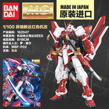 万代1/100MG红色异端敢达Gundam/红色迷茫高达拼装模型162047