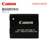 Canon/佳能 NB-11L数码相机电池IXUS165 IXUS285 IXUS175 SX420
