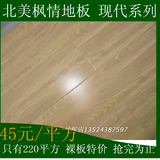 北美枫情地板 木地板 复合地板12mm厚 强化复合地板橡木 封蜡耐磨