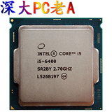 Intel/英特尔 酷睿i5-6400 2.7G四核散片CPU Skylake架构 LGA1151