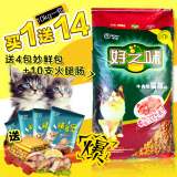 诺瑞猫粮 牛肉味幼猫宠物猫粮10kg 好之味猫粮天然营养成猫 包邮