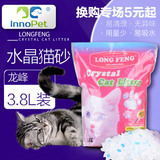 龙峰水晶猫砂3.8L抗菌除臭无尘大颗粒猫砂盆用品宠物折耳英短猫咪
