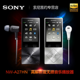 【硅胶套+64G卡+贴膜】Sony/索尼 NW-A27HN MP3无损HIFI播放器