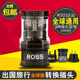 ROSS全球通用出国旅行转换器插头插座欧英美标香港日本韩国加拿大