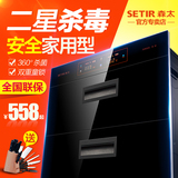 Setir/森太 ZTD100-F320小型迷你消毒碗柜高低温嵌入式消毒柜家用