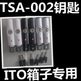 维修TSA-002 锁727 iTO旅行箱拉杆箱行李箱美国海关锁箱包配件