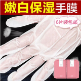 朵拉朵尚嫩手手膜6包手部护理保湿嫩白去角质细纹死皮美白护手套