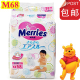 【2个包邮】花王纸尿裤M68片增量日本原装柔软三倍透气婴儿尿不湿