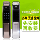 韩国原装三星指纹锁SHS-P718家用密码锁防盗刷卡电子智能门锁