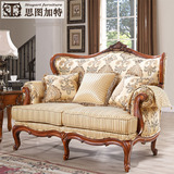 思图加特家具  美式小户型沙发实木沙发布艺沙发欧式仿古沙发