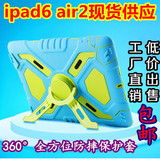 苹果ipad6 air2防摔保护套ipad2 3 4 5硅胶套mini3全包边三防外壳