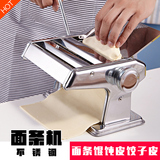 不锈钢家用面条机手动压面条机小型家庭商用擀面机 饺子皮器