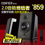 Edifier/漫步者 R2000DB重低音炮蓝牙音响hifi木质2.0音箱电视
