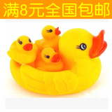 1袋4个装 儿童洗澡游泳必备游泳鸭 宝宝玩具戏水鸭 1大3小鸭子